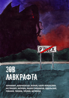 Аудиокнига Речной-3