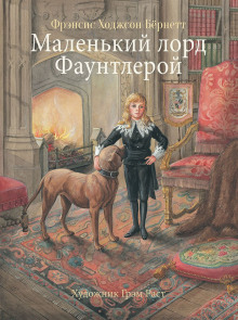 Аудиокнига Замок Доринкорт
