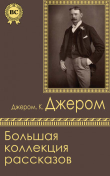 Аудиокнига Рассказы