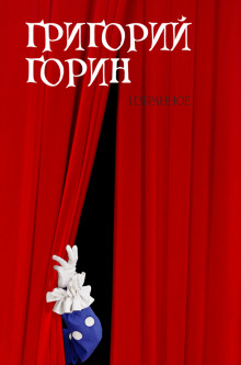 Аудиокнига Ёжик