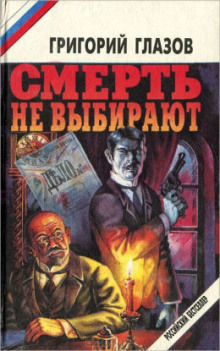 Аудиокнига Я не свидетель