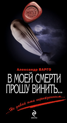 Аудиокнига Чёрная Королева