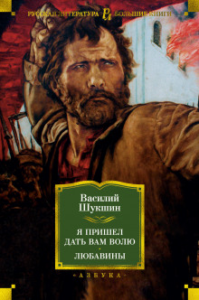 Аудиокнига Я пришёл дать вам волю