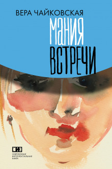 Аудиокнига Повести