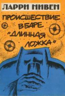 Аудиокнига Четвёртая профессия