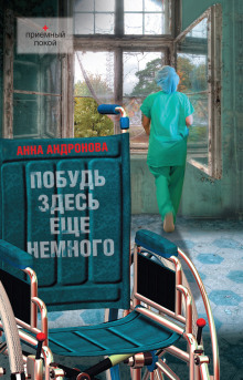 Аудиокнига Повести и рассказы