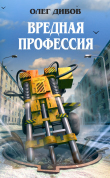 Аудиокнига Енот допрыгался