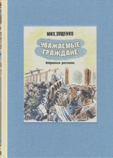 Аудиокнига История болезни