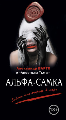 Аудиокнига С меня хватит