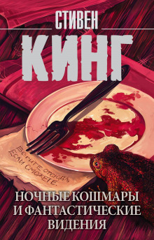 Аудиокнига Детки в клетке