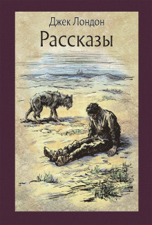 Аудиокнига Рассказы