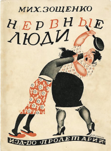 Аудиокнига Великосветская история