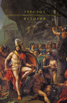 Аудиокнига История