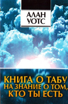 Аудиокнига Окутанный облаками, погруженный в неизвестность - горный дневник