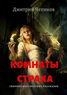 Аудиокнига Ползуны