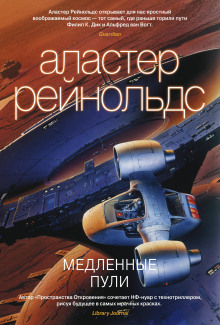 Аудиокнига За разломом Орла