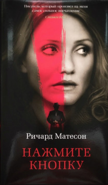 Аудиокнига Жертва