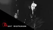 Аудиокнига Долг платежом