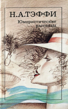 Аудиокнига Жизнь и воротник
