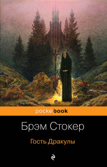 Аудиокнига Скво