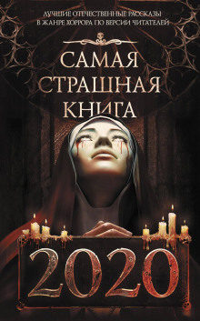 Аудиокнига Куйва
