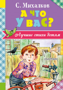 Аудиокнига Детям