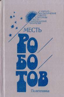 Аудиокнига Миледи на диодах