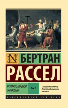 Аудиокнига Католическая философия