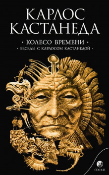 Аудиокнига Колесо времени