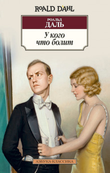 Аудиокнига Яд
