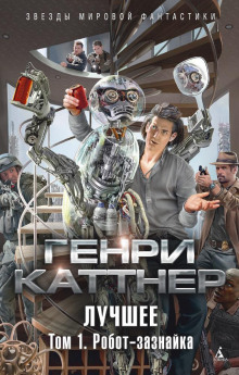 Аудиокнига Залог