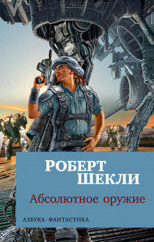 Аудиокнига Стандартный кошмар