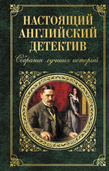 Аудиокнига Алое кольцо