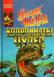 Аудиокнига Опытный образец