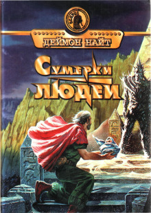 Аудиокнига Времени хватит на всё