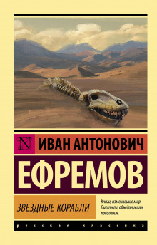 Аудиокнига Голец Подлунный