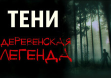 Аудиокнига Да святится имя Твоё