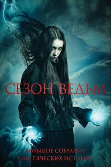 Аудиокнига Венера Илльская