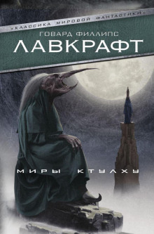 Аудиокнига Безымянный город
