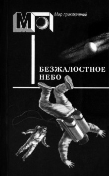 Аудиокнига Луна двадцати рук