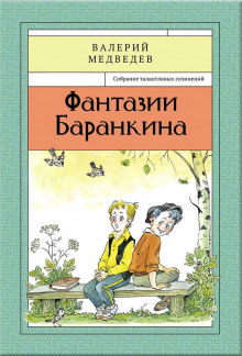 Аудиокнига Сверхприключения сверхкосмонавта