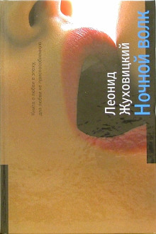 Аудиокнига Лягушка в сметане