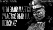 Аудиокнига Пенсия