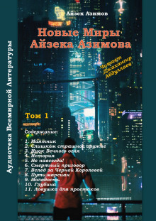 Аудиокнига Путь марсиан