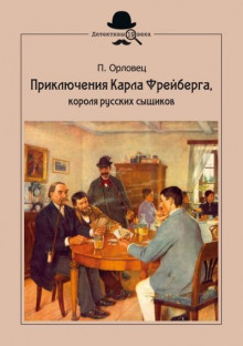 Аудиокнига Бриллиантовые страсти