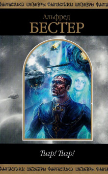Аудиокнига Ад — это вечность