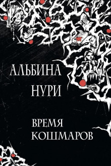 Аудиокнига Ведьмино поле