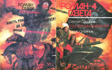 Аудиокнига Под чёрным знаменем. Князь тьмы