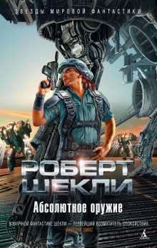Аудиокнига Руками не трогать!
