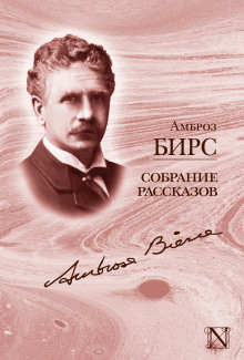Аудиокнига Арест
